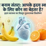 ​Bananas vs Oranges